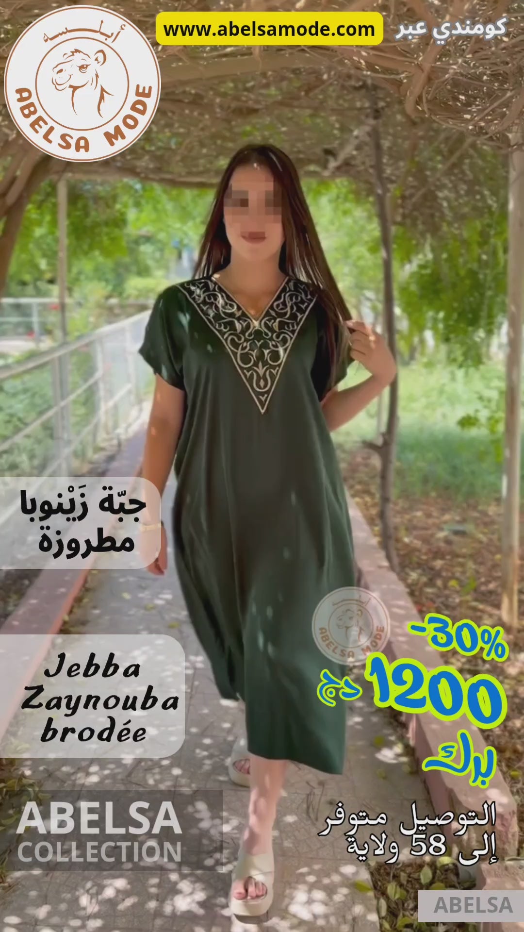 Jebba Zaynouba