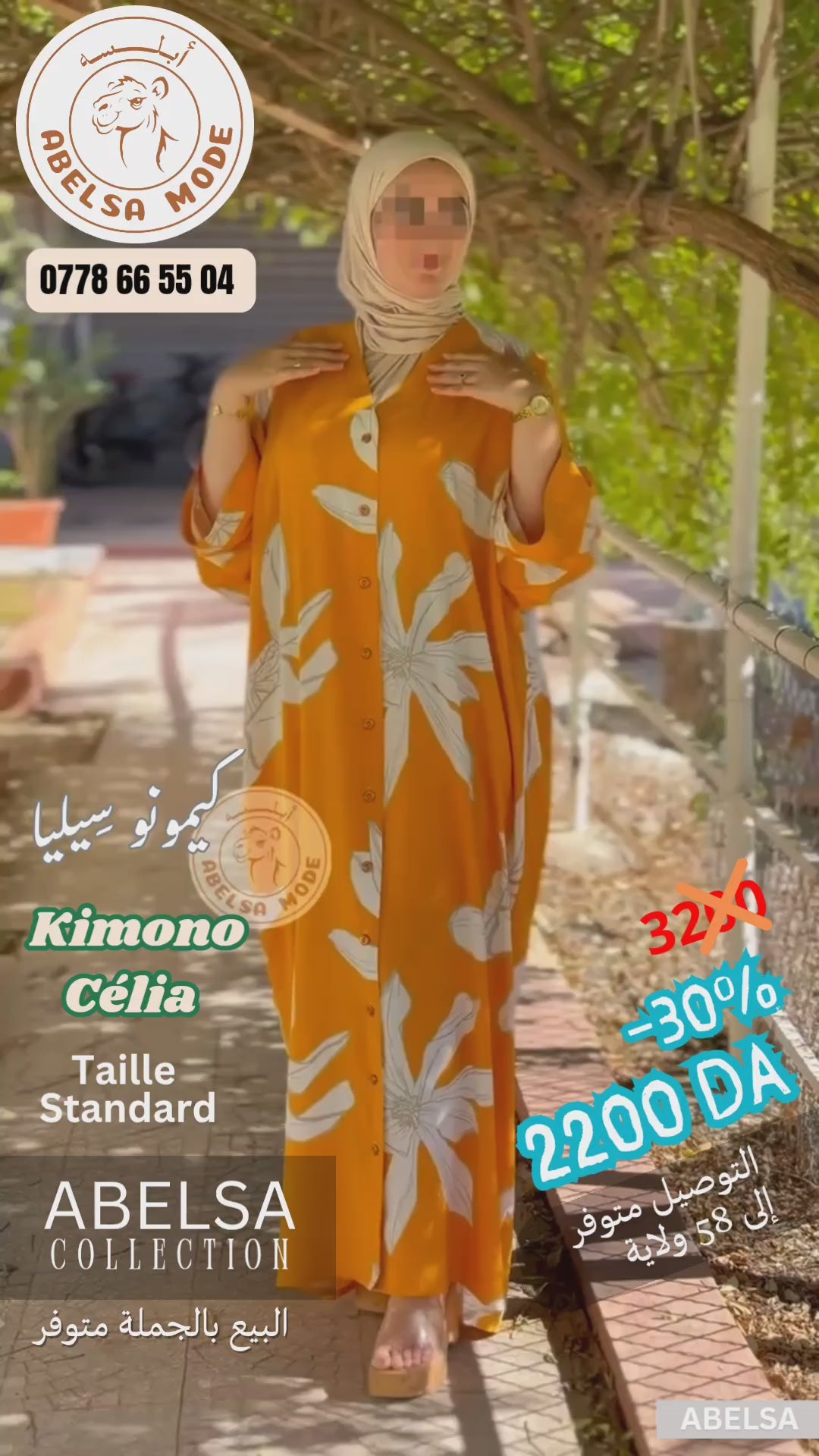 Kimono Célia  كيمونو سِيليا
